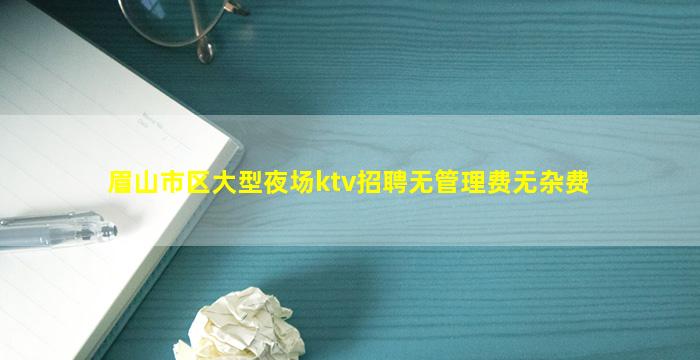 南阳夜总会招聘